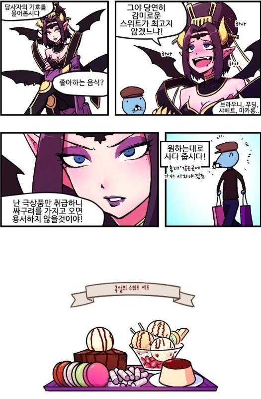 디지몬) 리리스몬이랑 친해지는 만화 - 이미지 4