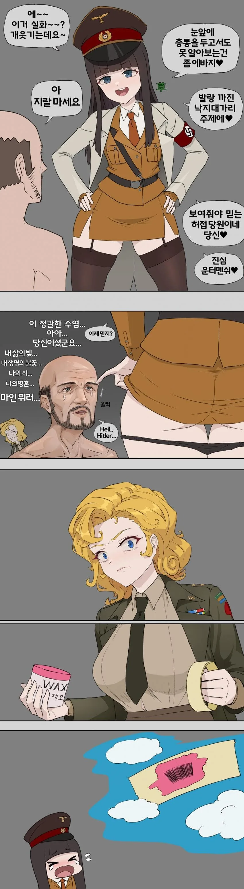 허~접 운터멘쉬❤️.manhwa