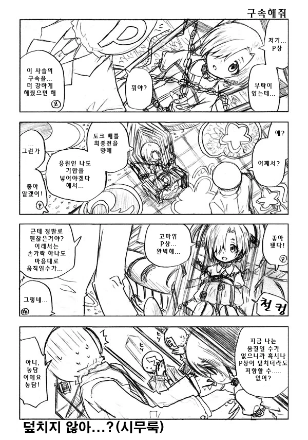 @) 온몸을 속박 당한 코우메 만화.manga
