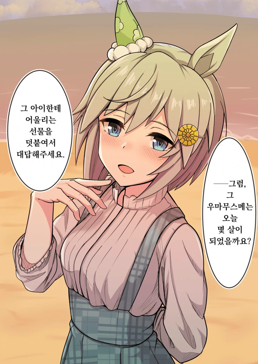 [말딸] 낚시 성과 제로, + 1 + 1 = ? - 이미지 2