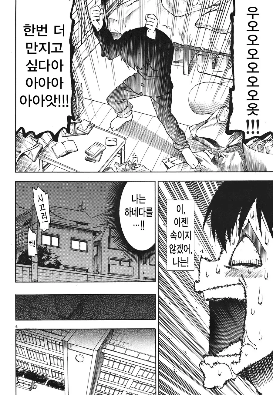 여자아이 머리만지는 만화.manga - 이미지 6