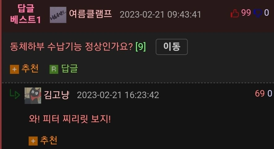 방치된 여성형 안드로이드 데려와 살림 차리는.Manhwa - 이미지 7