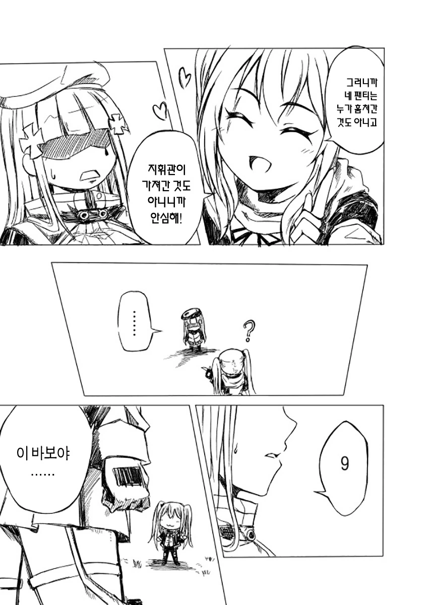 [소녀전선] 아 Cex하고싶다.manga - 이미지 4
