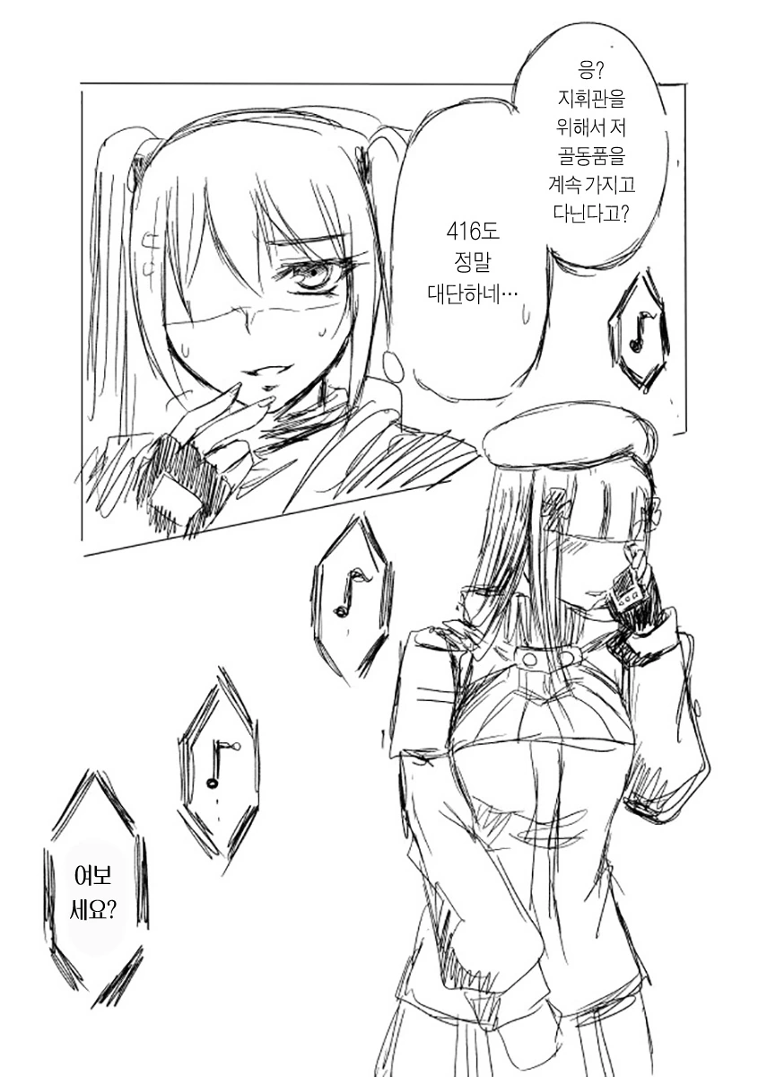 [소녀전선] 아 Cex하고싶다.manga - 이미지 20