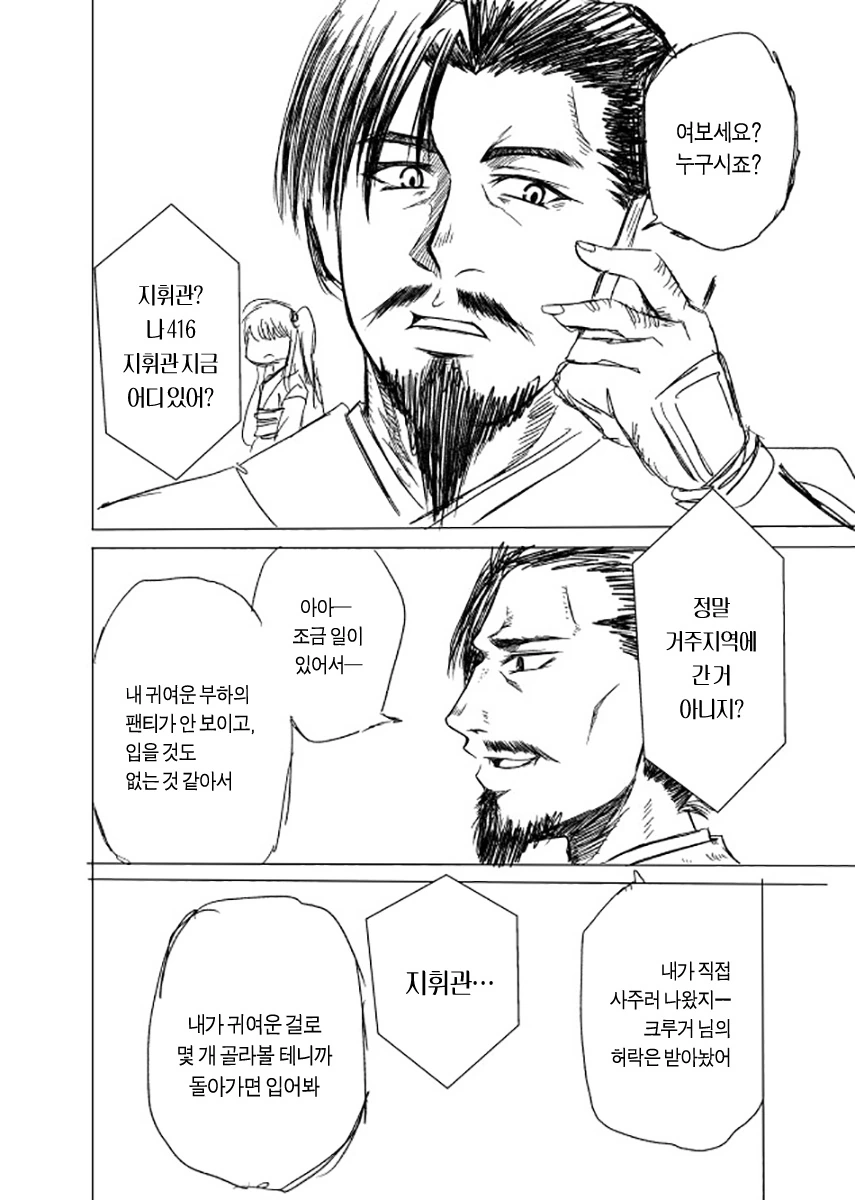 [소녀전선] 아 Cex하고싶다.manga - 이미지 21