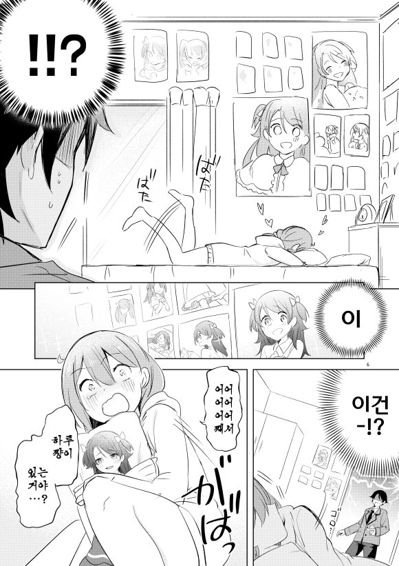 재회한 소꿉친구가 변해버린.Manga - 이미지 6