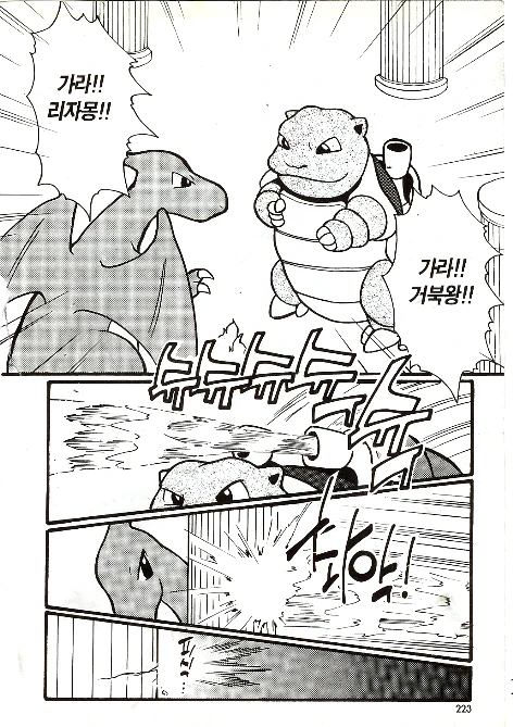 포켓몬 만화 마지막화.jpg - 이미지 8