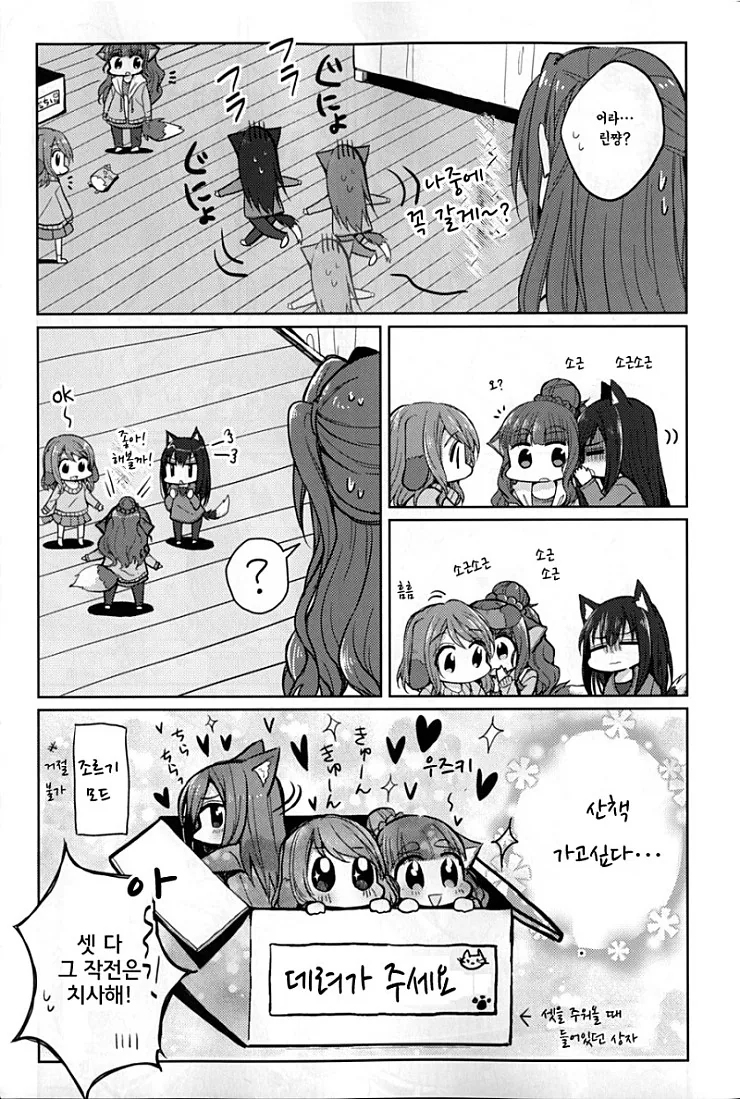 @) 멈뭄이.manga 1 - 이미지 8