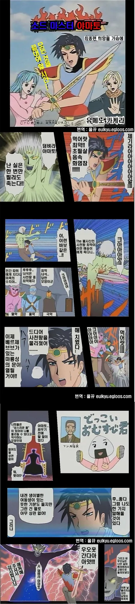 만화 엔딩계 레전설.jpg
