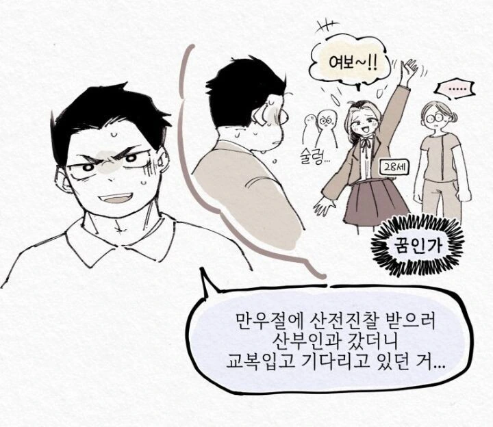 부부의 상대 고로시.manga - 이미지 2