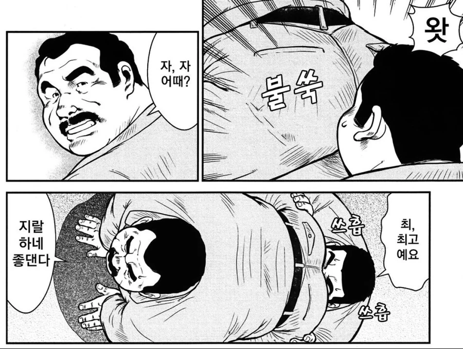 ㅇㄷ이 부비부비 만화.manga - 이미지 4