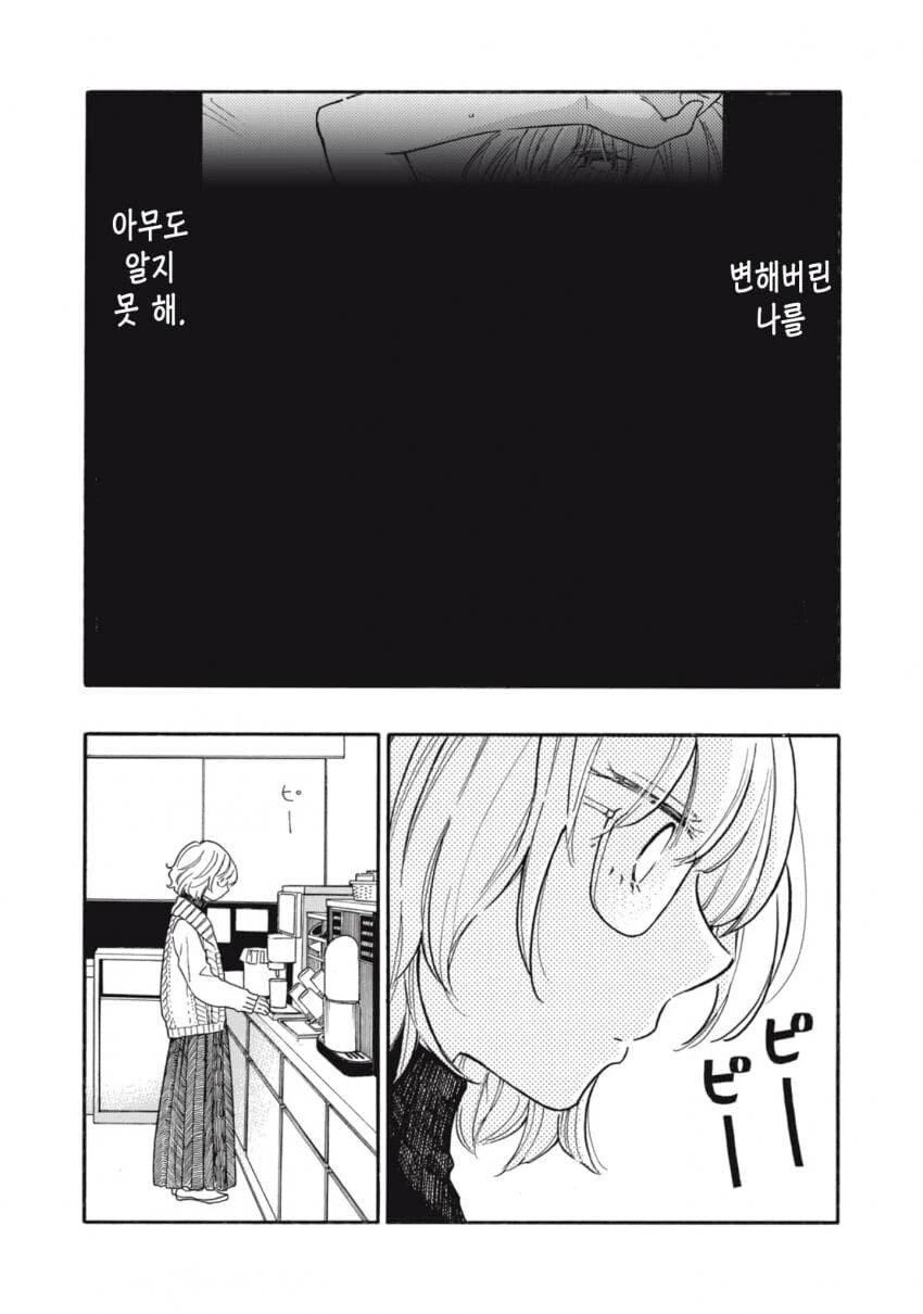 첫날밤, 그 다음날.manhwa - 이미지 7