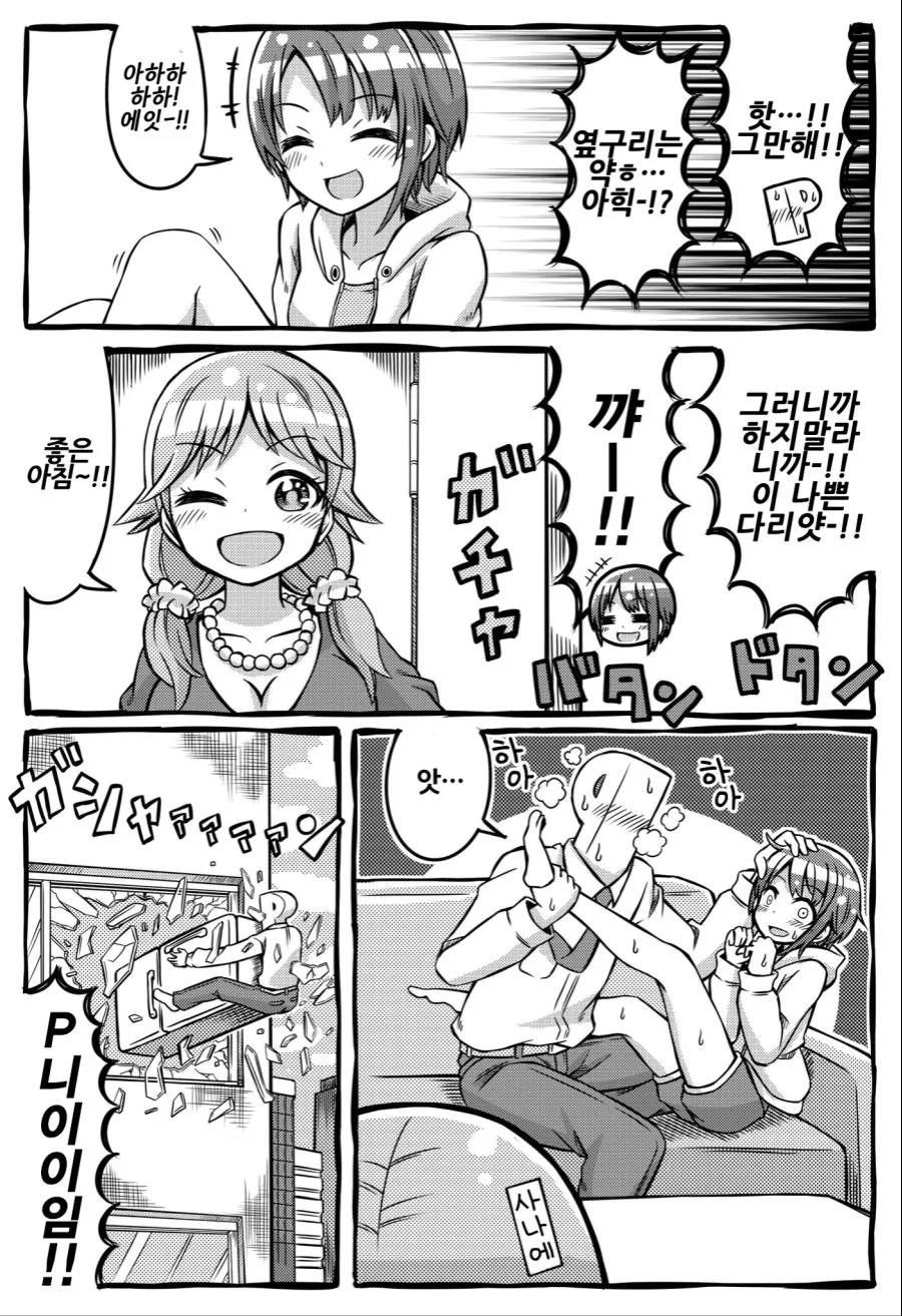 @) 오토쿠라의 장난 - 이미지 2