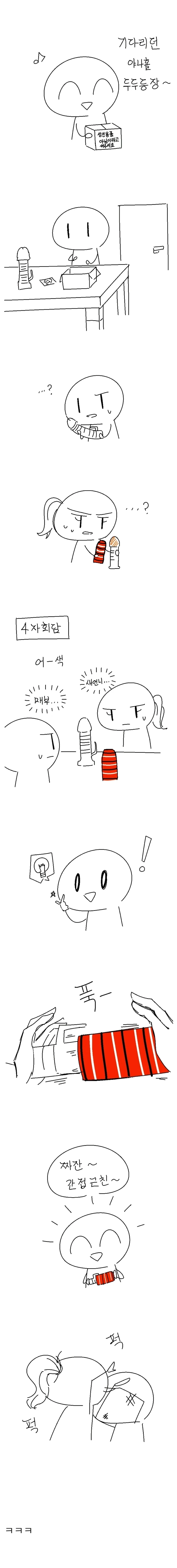 간접 ㄱㅊ.manwha