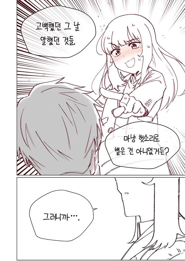 소꿉친구 NTR 당하는.manhwa - 이미지 10
