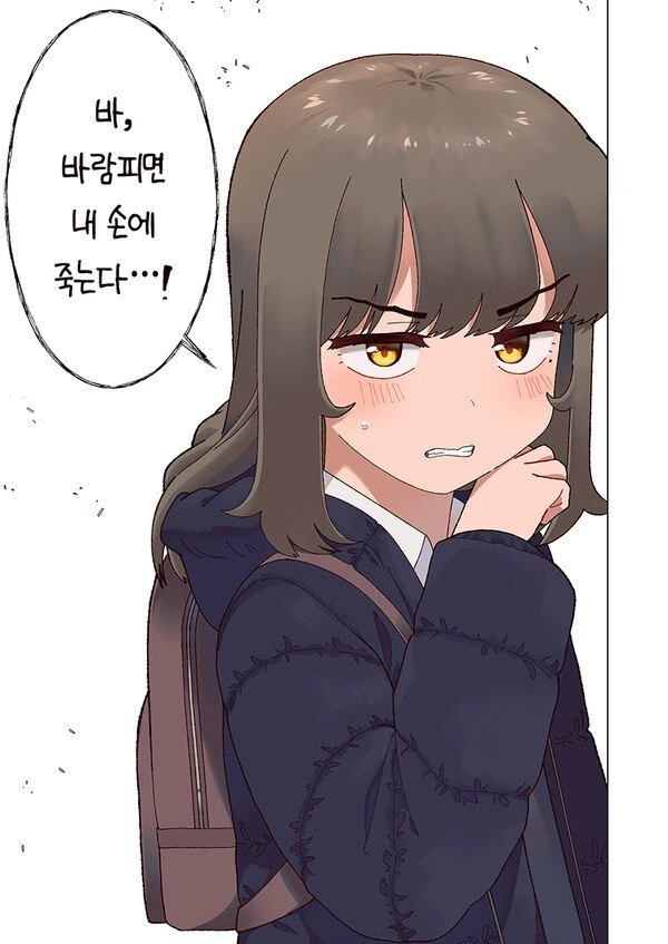 소꿉친구 NTR 당하는.manhwa - 이미지 11