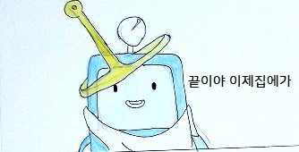 (어탐) 버블검이 배꼽 보여주는 만화 - 이미지 4