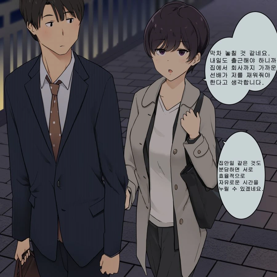 효율충 후배 만화.manhwa - 이미지 2