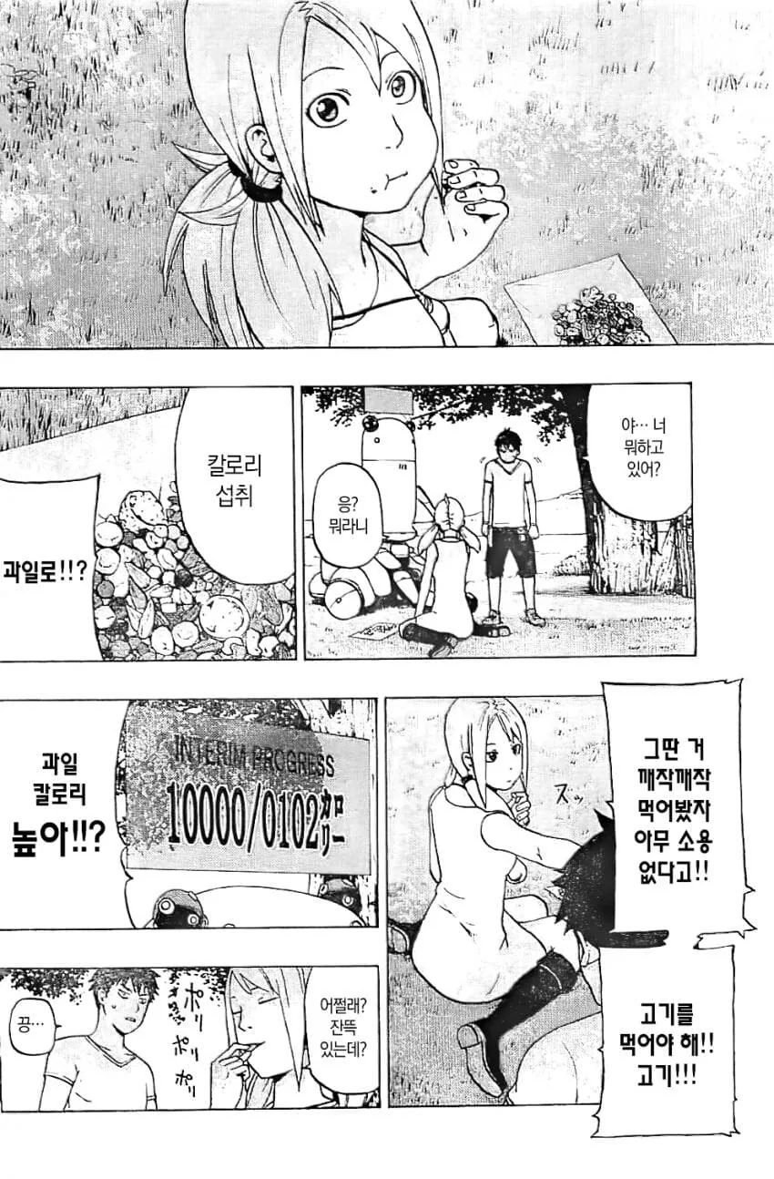 문을 찾아 다니는 모험가.manwha - 이미지 10