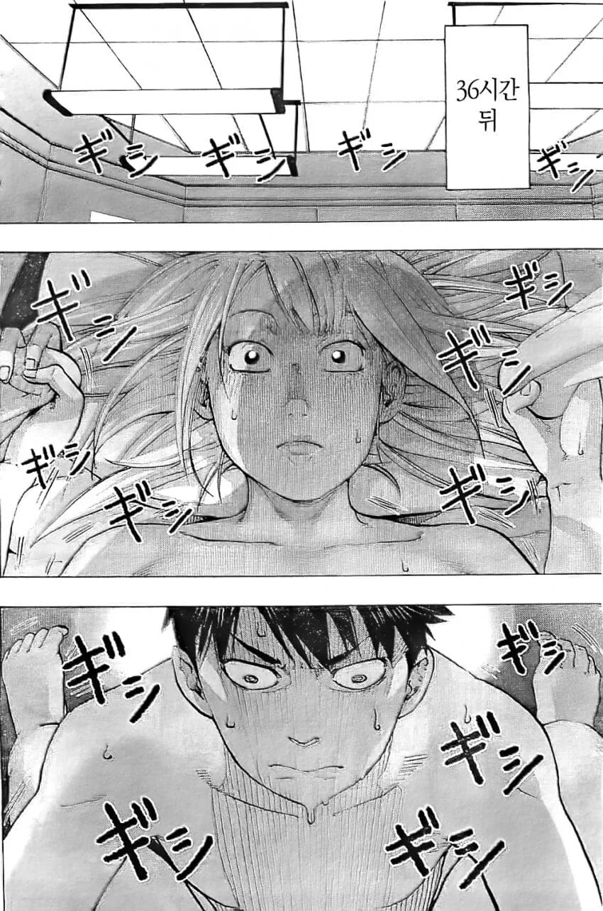 문을 찾아 다니는 모험가.manwha - 이미지 14