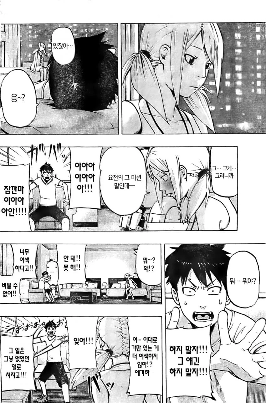 문을 찾아 다니는 모험가.manwha - 이미지 18