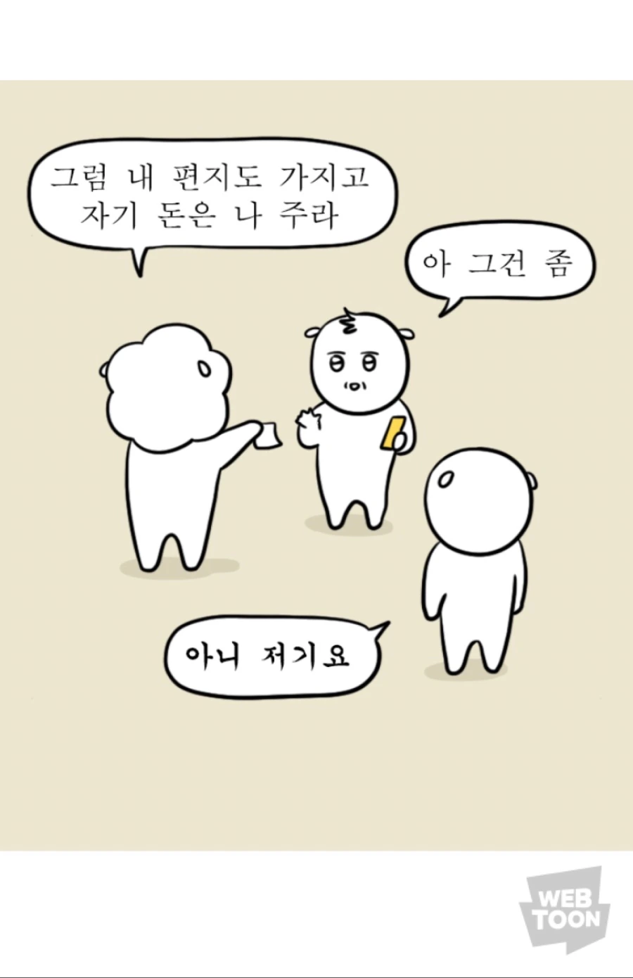 어버이날 선물 manga - 이미지 3