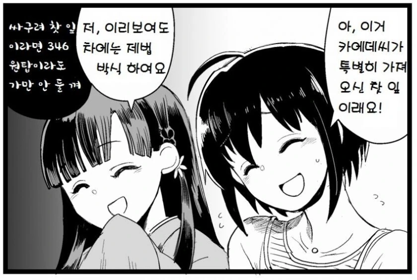 @) 니쿠네임 작가 만화 모음zip - 이미지 7