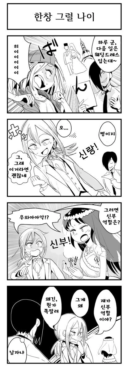 @) 니쿠네임 작가 만화 모음zip - 이미지 16