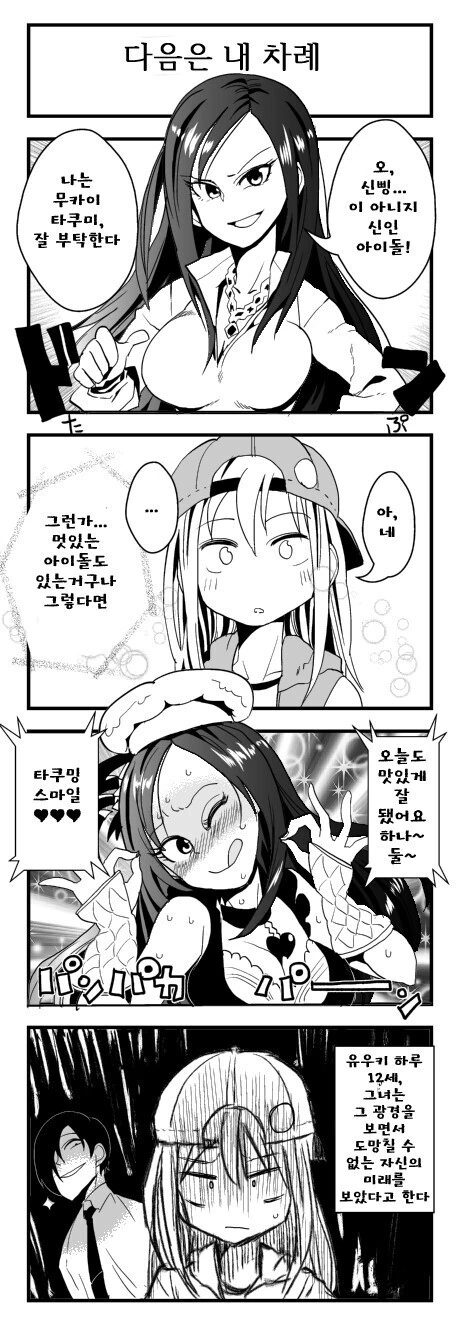 @) 니쿠네임 작가 만화 모음zip - 이미지 23