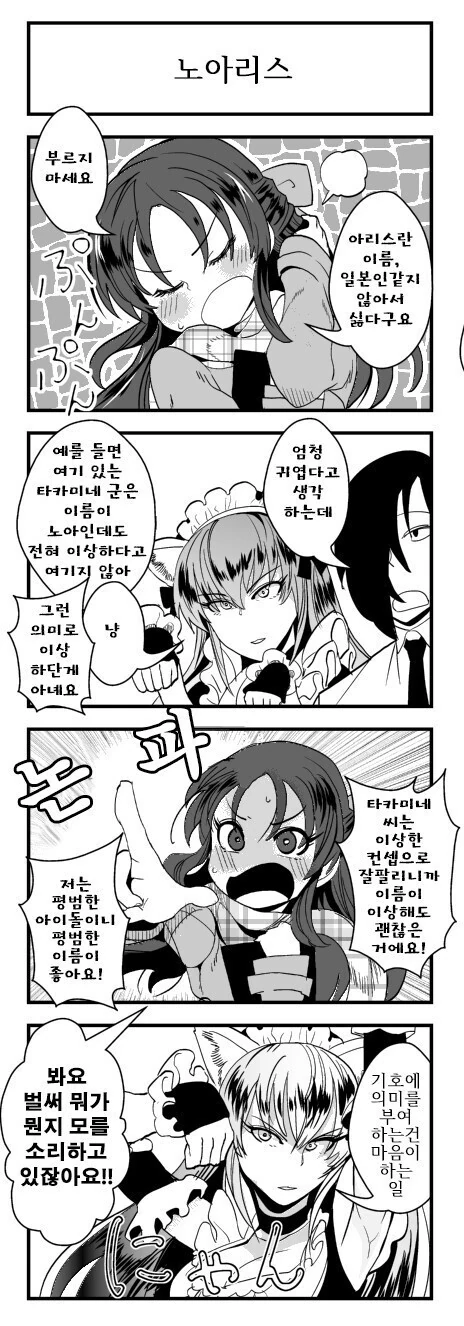 @) 니쿠네임 작가 만화 모음zip - 이미지 27