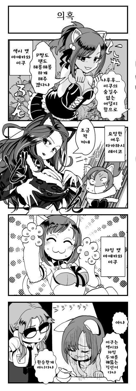 @) 니쿠네임 작가 만화 모음zip - 이미지 32