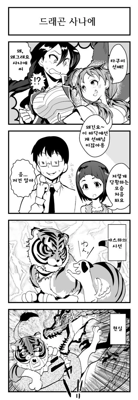 @) 니쿠네임 작가 만화 모음zip - 이미지 33
