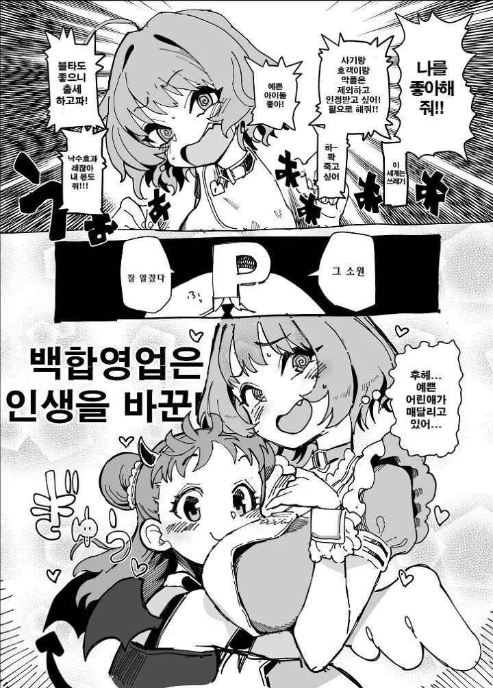 @) 니쿠네임 작가 만화 모음zip - 이미지 49
