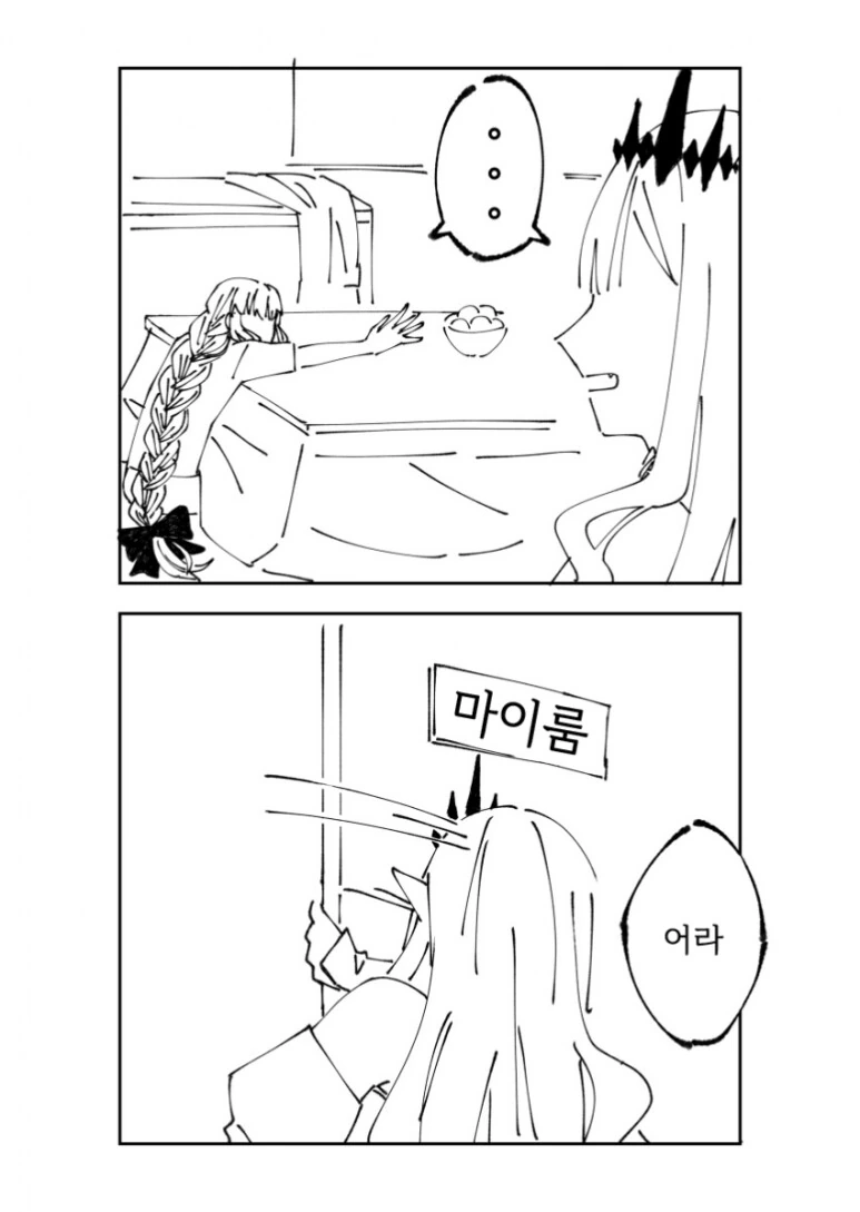 FGO)딸에게 무방비한 모습을 들킨 모르간 - 이미지 2