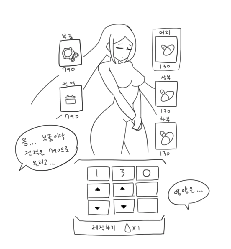 (라오진) 빅-젖 뽑는 만화. - 이미지 2