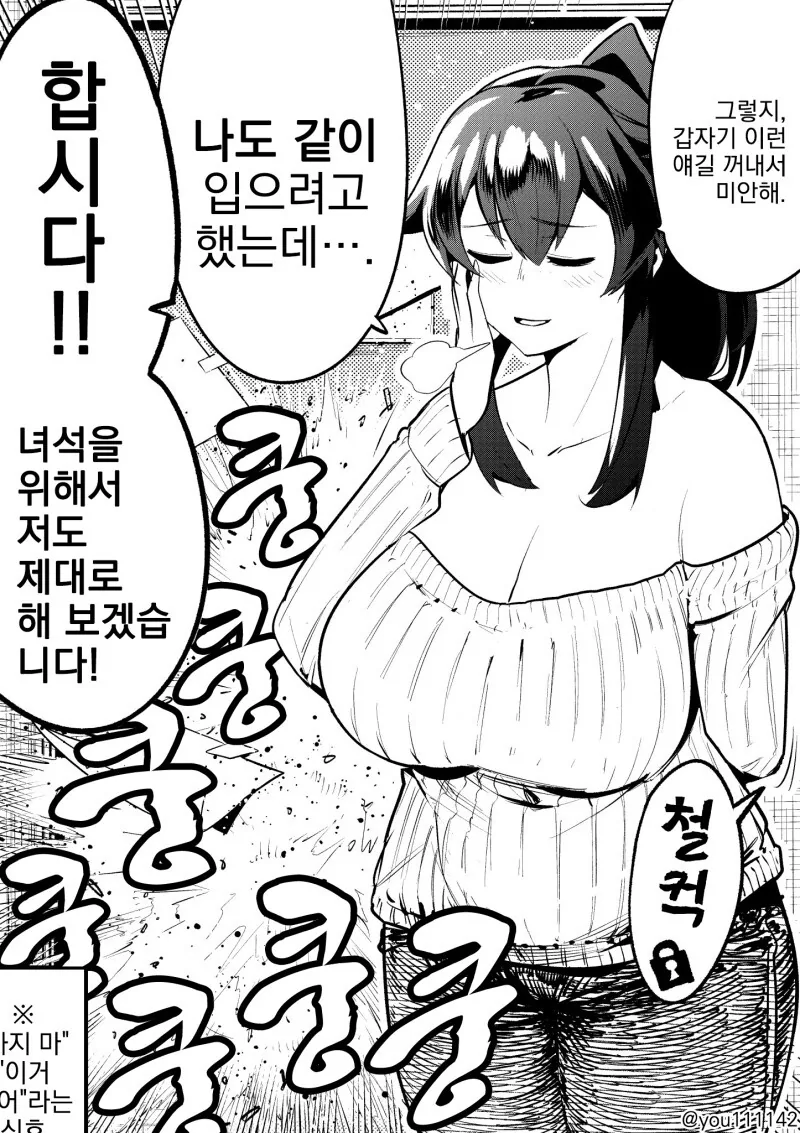 히키코모리를 방에서 나오게 하는 방법 만화 - 이미지 2
