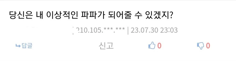 @)리사가 해주면 가장 설레는말 - 이미지 2