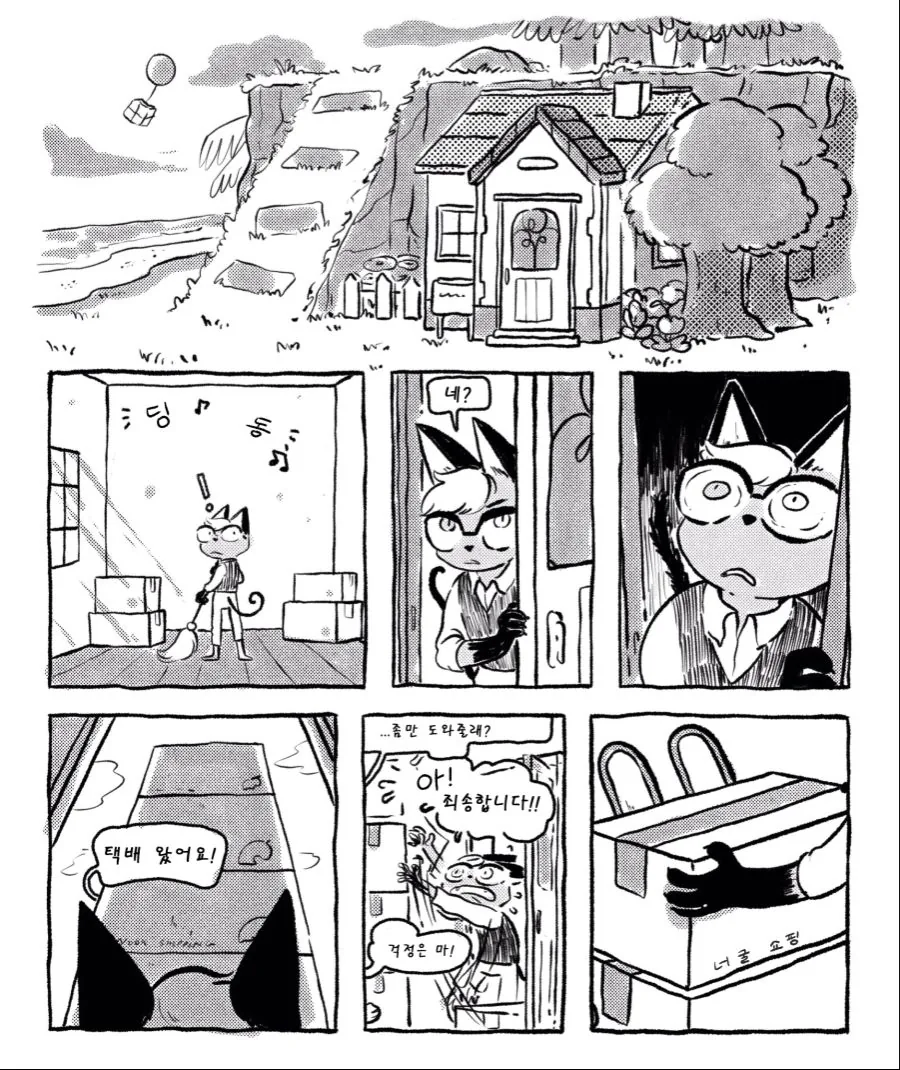 동물의 숲) 잭슨의 이야기.manga - 이미지 11