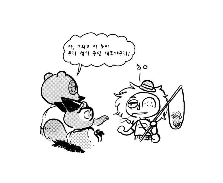 동물의 숲) 잭슨의 이야기.manga - 이미지 16