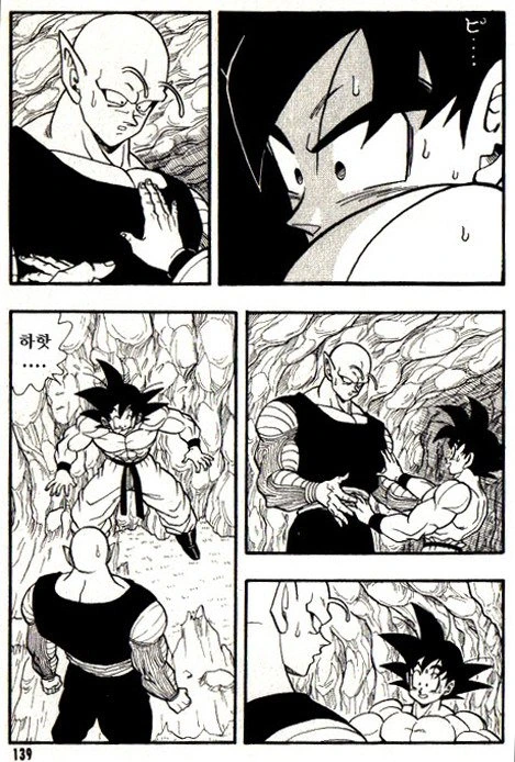 오공과 피콜로가 비를 피하는.manga - 이미지 21