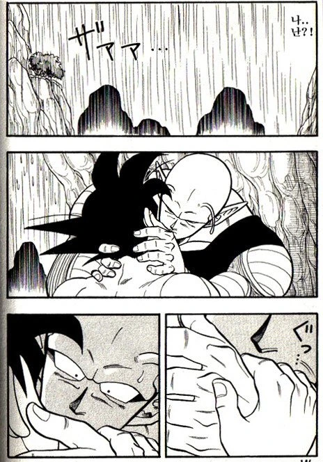 오공과 피콜로가 비를 피하는.manga - 이미지 28