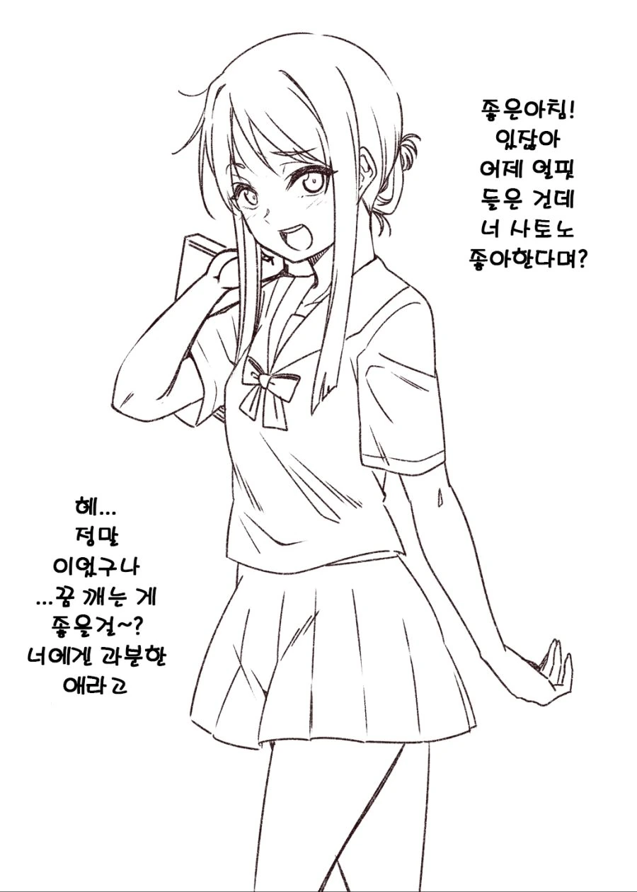 [동방]같은반 여자아이가 ㅇㅎ옷 입고 춤추는.manhwa