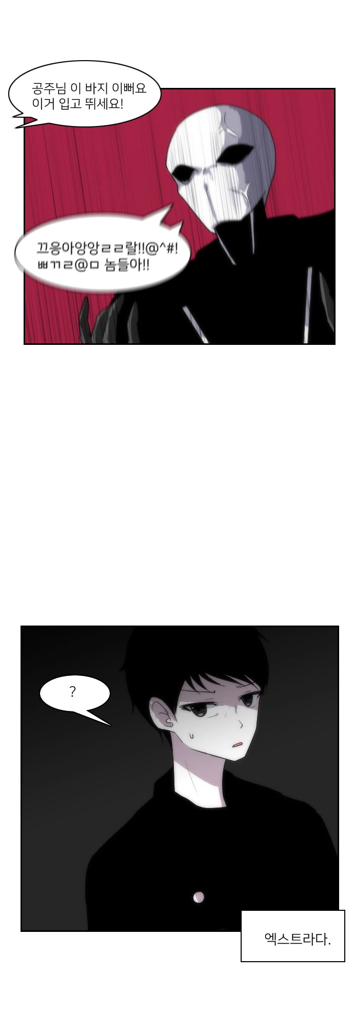 데빌 프린세스메이커.manhwa - 이미지 5