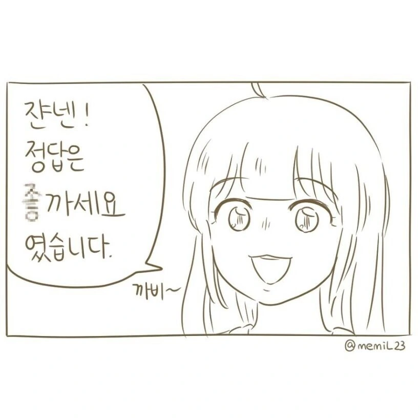 후배가 입모양으로 고백하는.manga - 이미지 5