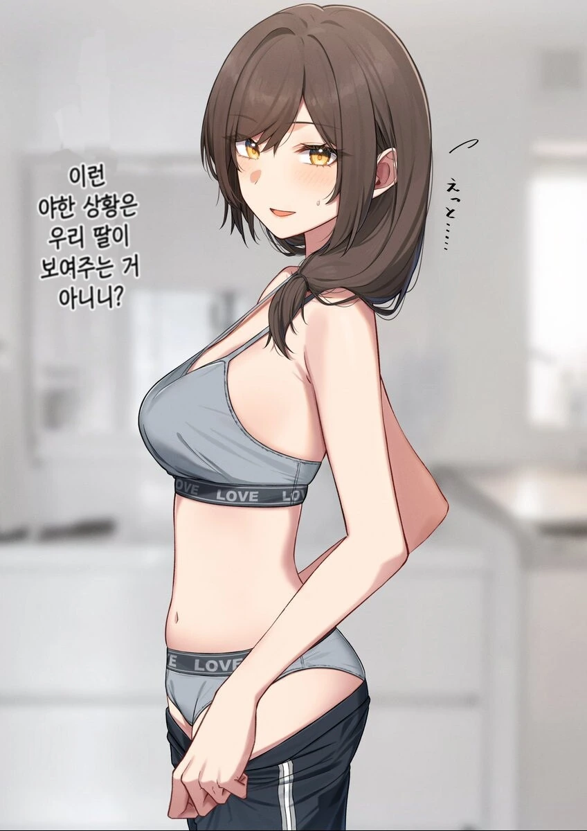 ㅎㅂ) 소꿉친구의 엄마 만화 - 이미지 2