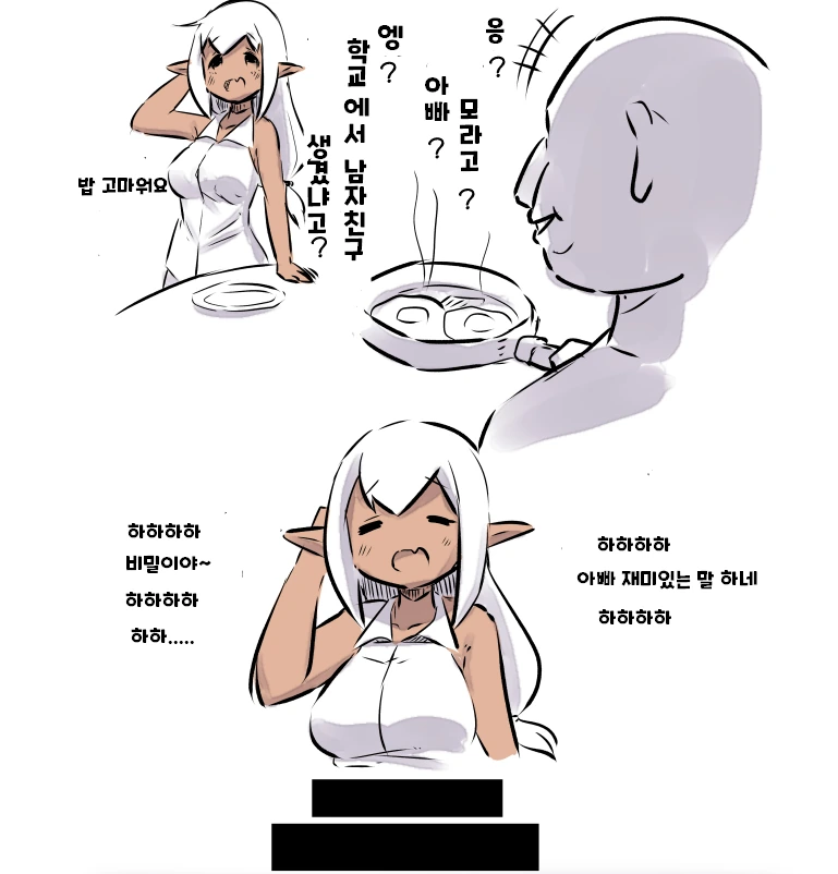 ㄴㅇ 엘프 구매하는.manhwa - 이미지 3