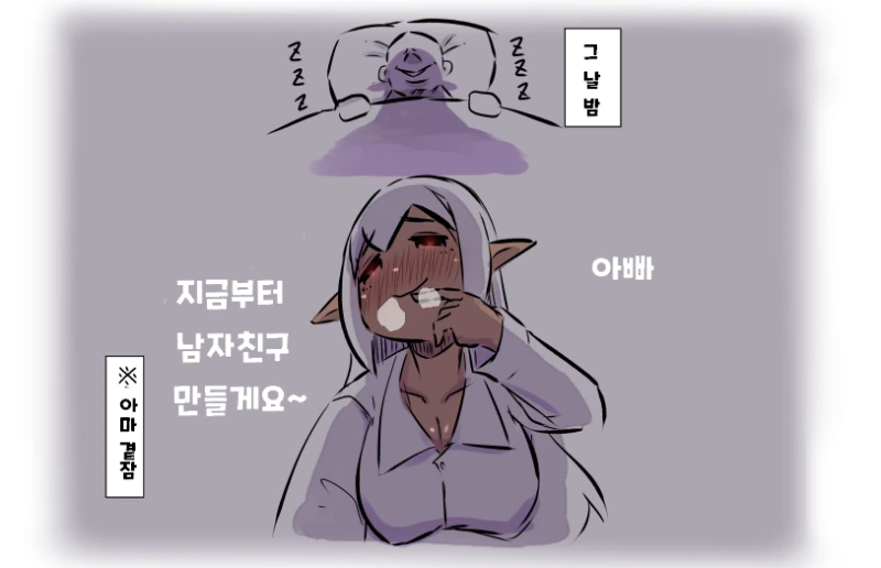 ㄴㅇ 엘프 구매하는.manhwa - 이미지 4