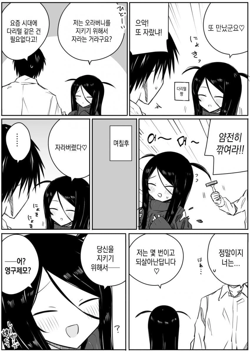 다리털 모에화manga