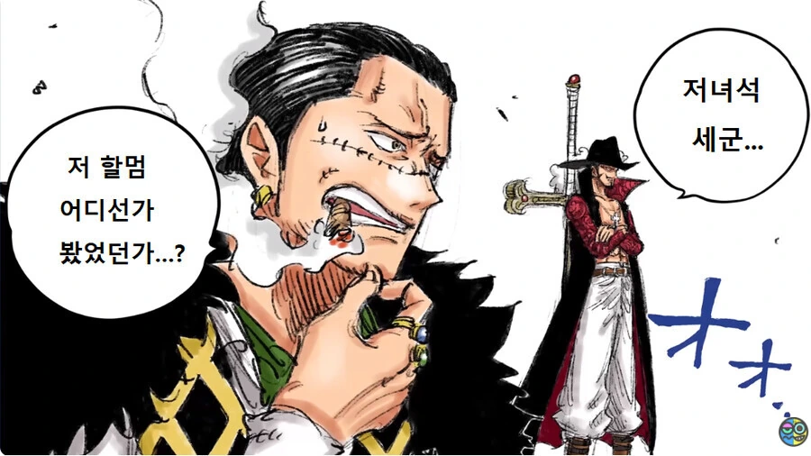 원피스 버기가 열매각성한.manga