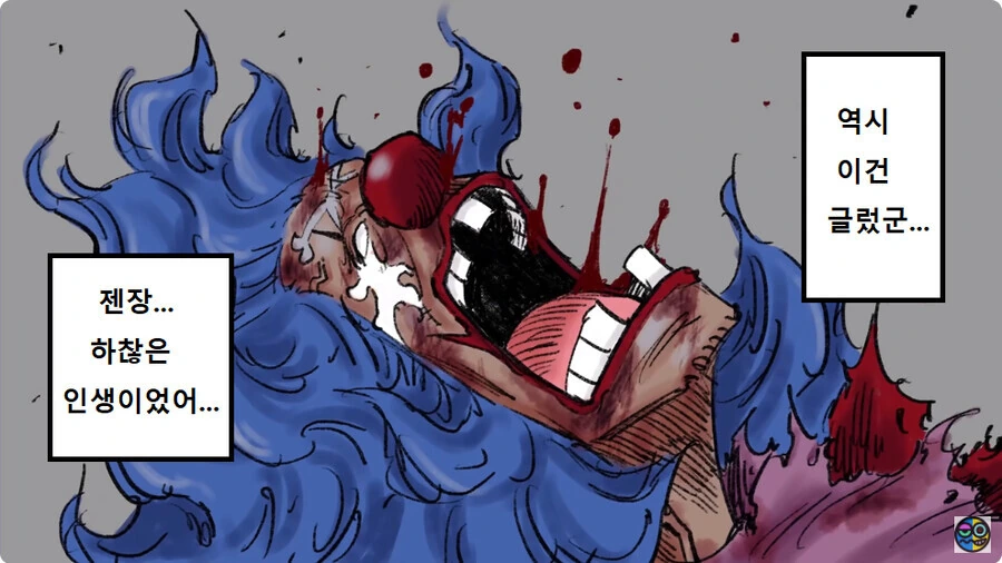 원피스 버기가 열매각성한.manga - 이미지 7